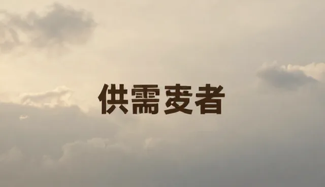 供需信息发布如何提升商务效率？