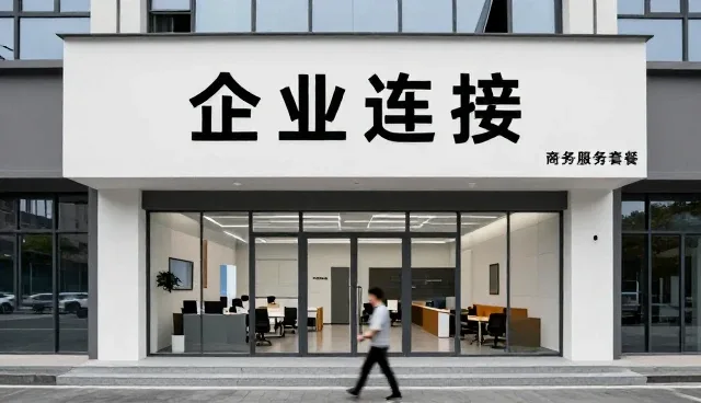 采购需求匹配中的黄页服务平台选型要点分析